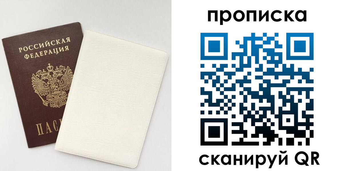 прописка поиск в Каспийске