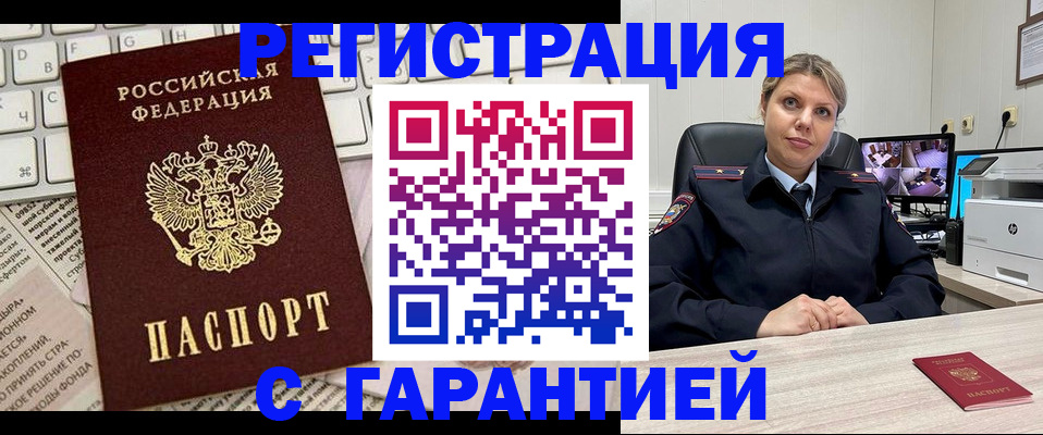 миграционный учет в Каспийске