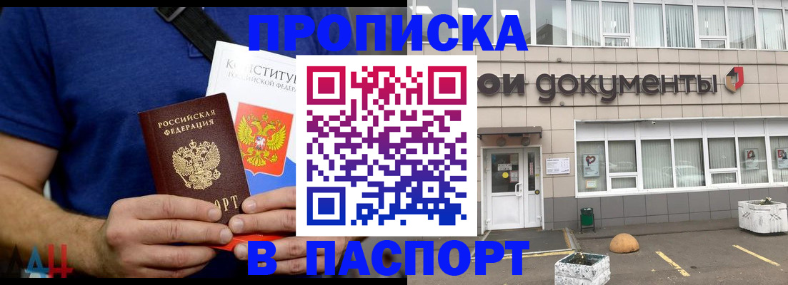 прописка паспорт в Каспийске