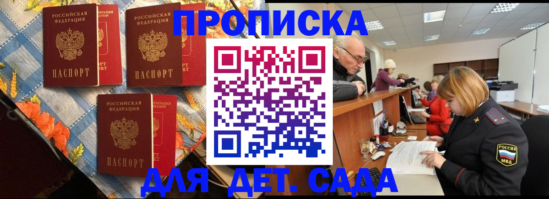 купить прописку в Каспийске