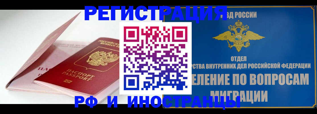 временная прописка в Каспийске