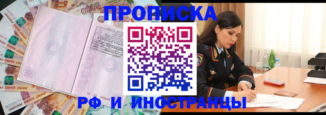 временная регистрация собственник в Каспийске