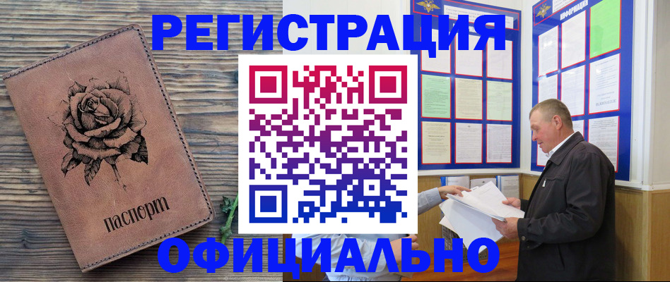 временная регистрация для всех в Каспийске