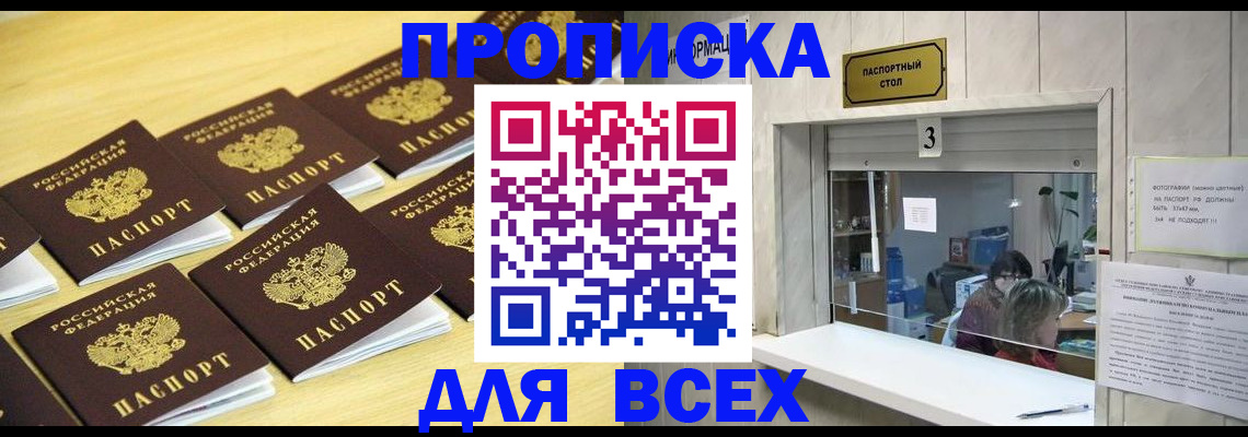 прописка иностранных граждан в Каспийске