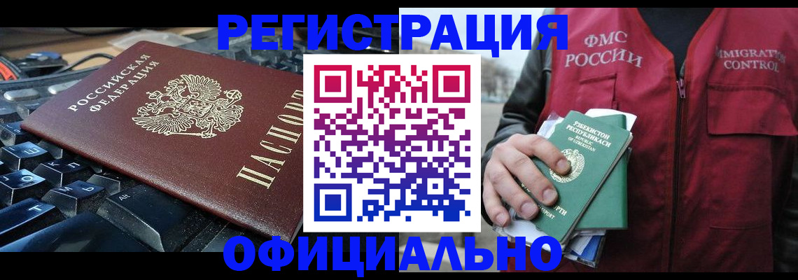 прописка регистрация в Каспийске